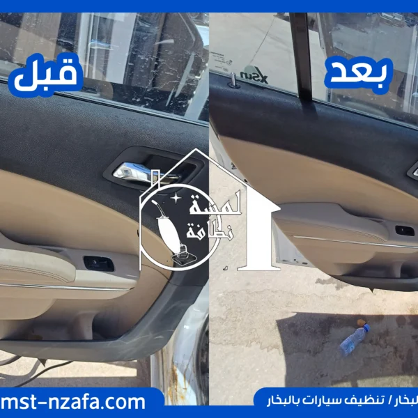 مغسلة سيارات 24 ساعة