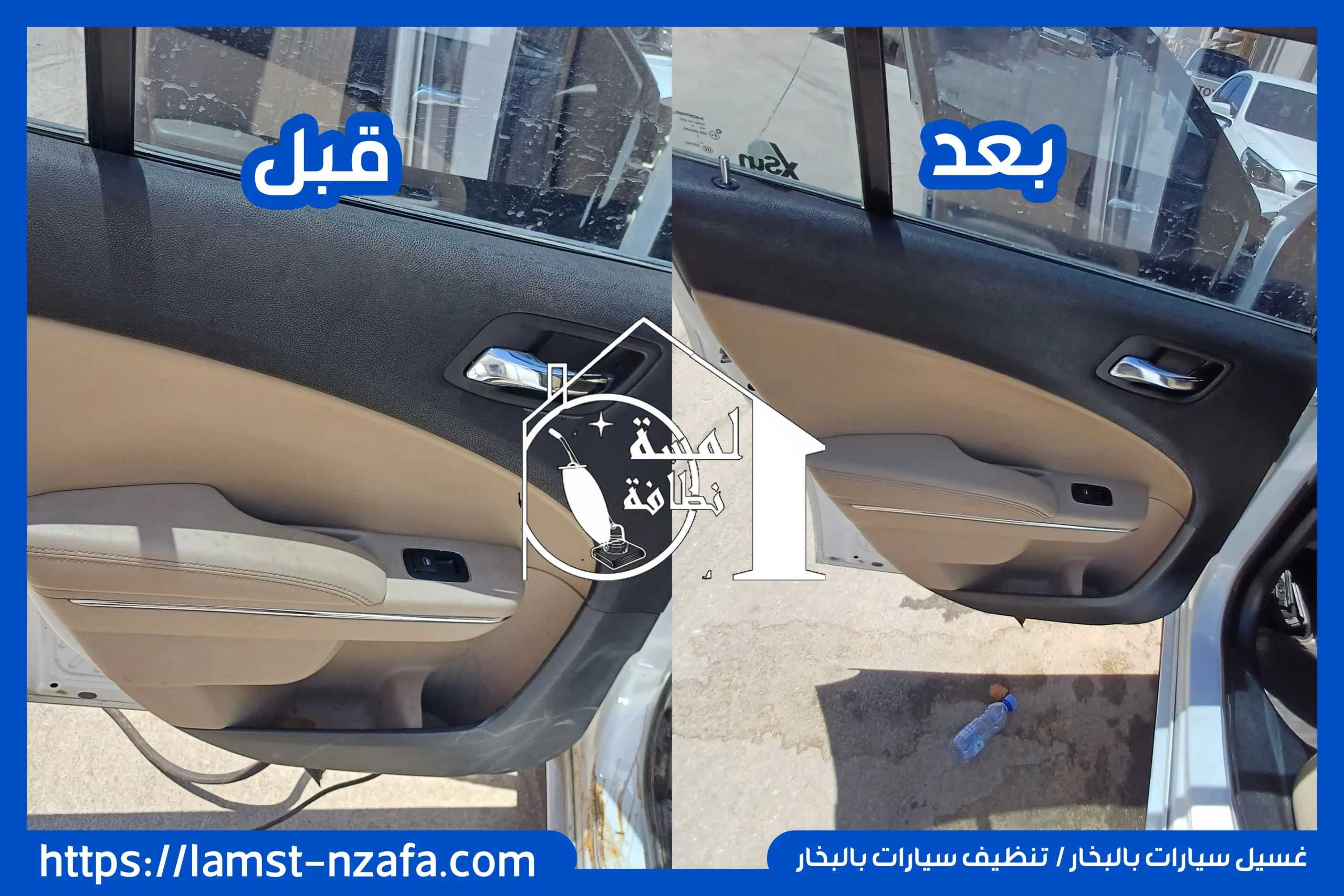 مغسلة سيارات 24 ساعة