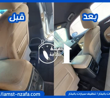 غسيل سيارات شمال الرياض