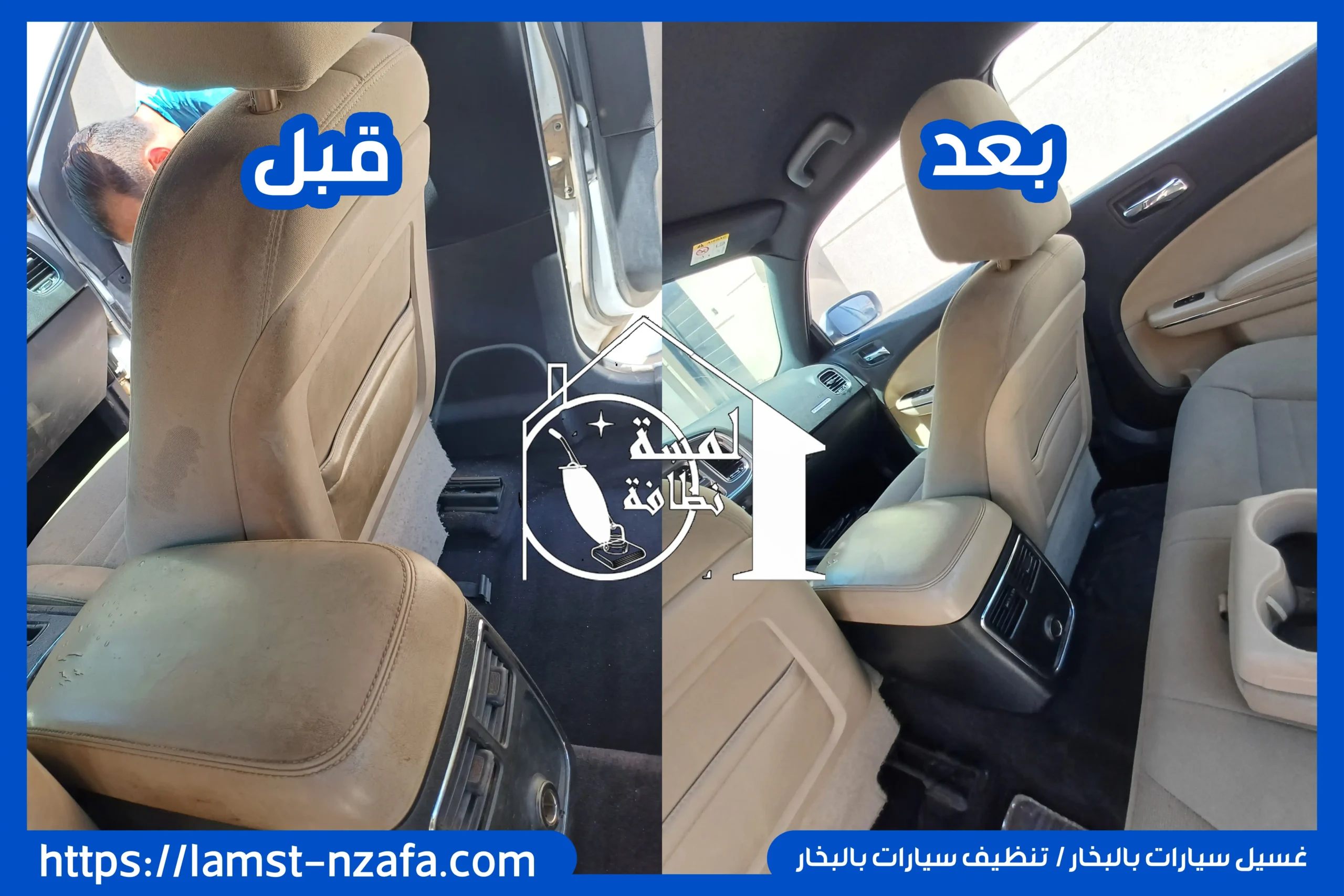 غسيل سيارات شمال الرياض