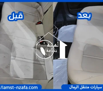 شركات تلميع السيارات