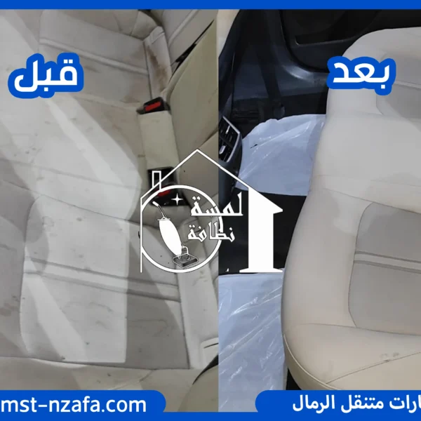 شركات تلميع السيارات