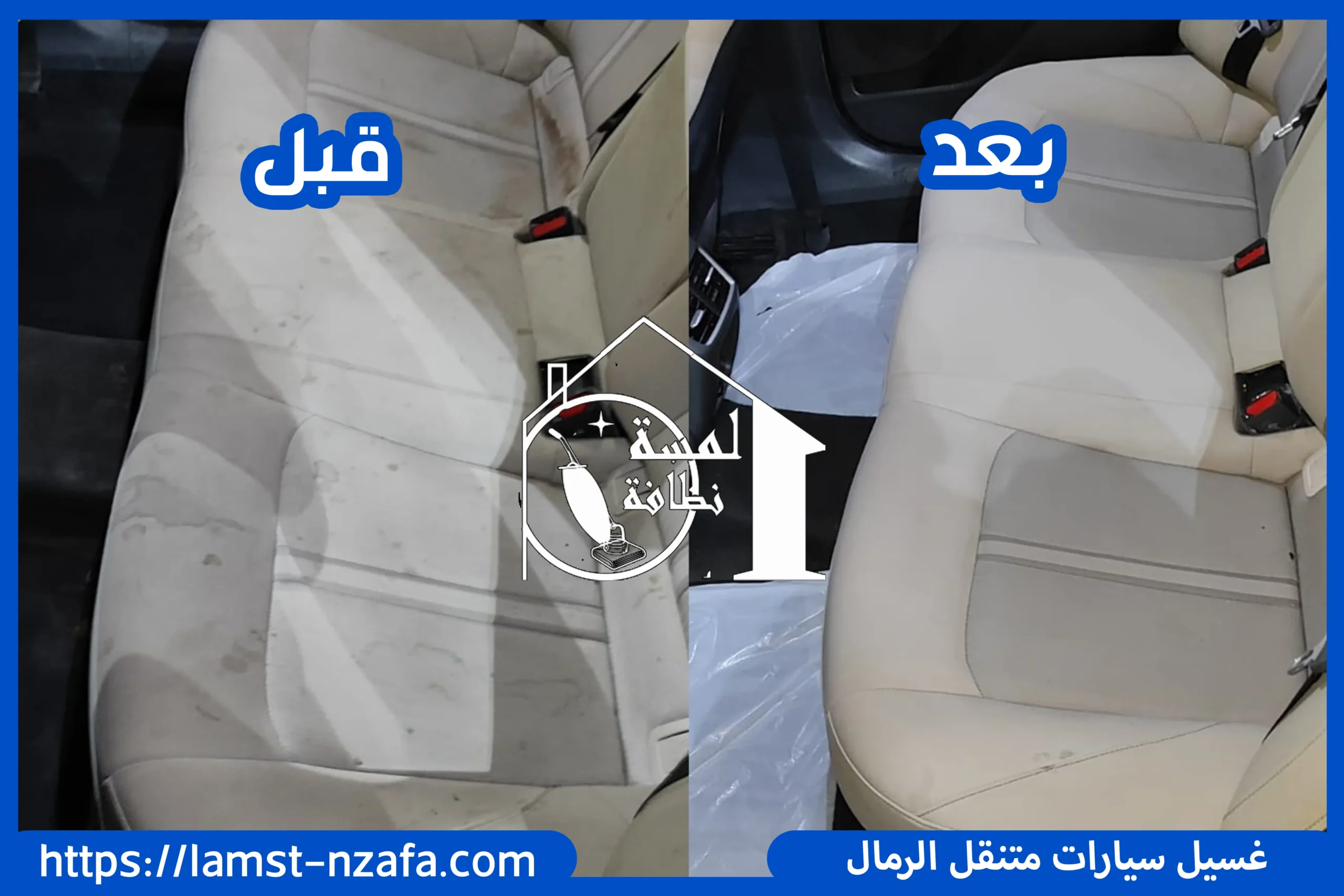 شركات تلميع السيارات