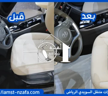 تنظيف سيارات بالبخار