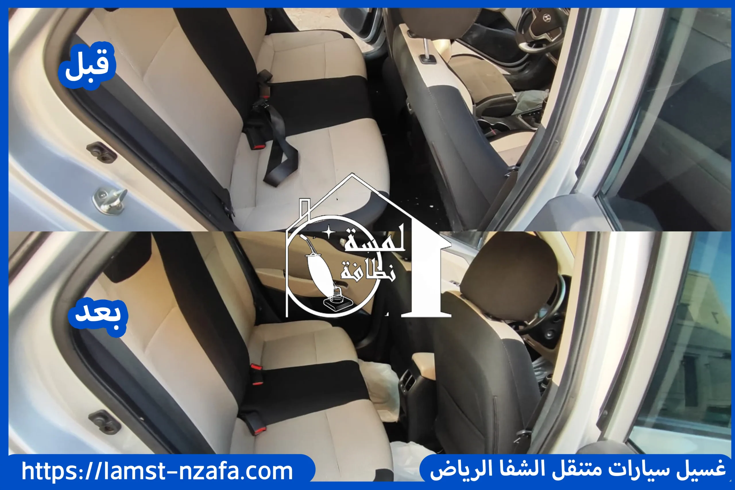 غسيل سيارات متنقل الشفا الرياض