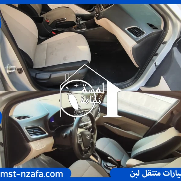 غسيل سيارات متنقل لبن