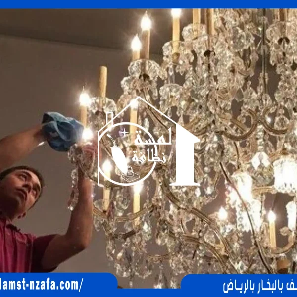 تنظيف نجف بالبخار بالرياض