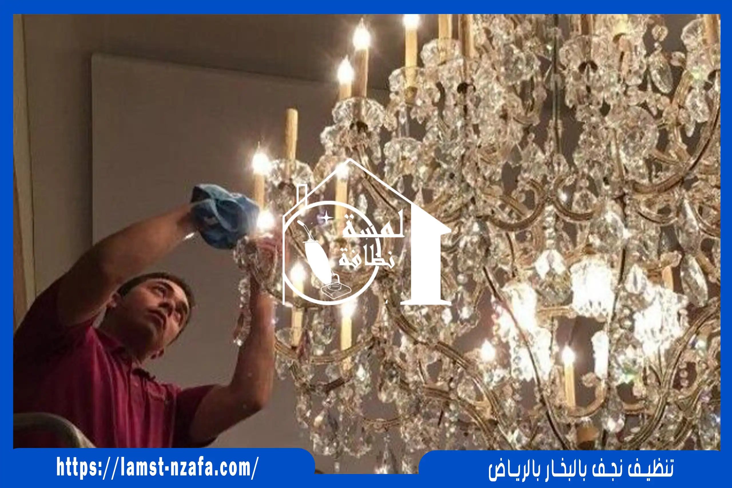 تنظيف نجف بالبخار بالرياض